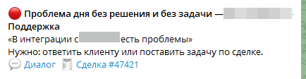 Карточка сторожа: проблема дня без решения и без поставленной задачи